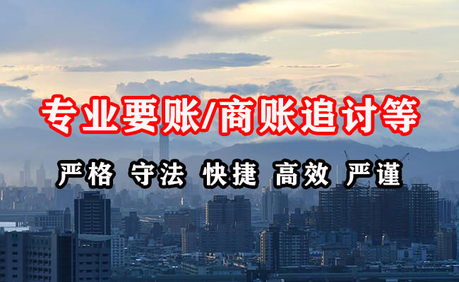 清苑收账公司